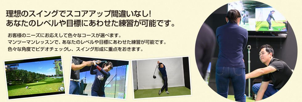 ゴルフレッスン・会員権ならゴルフ総合研究所